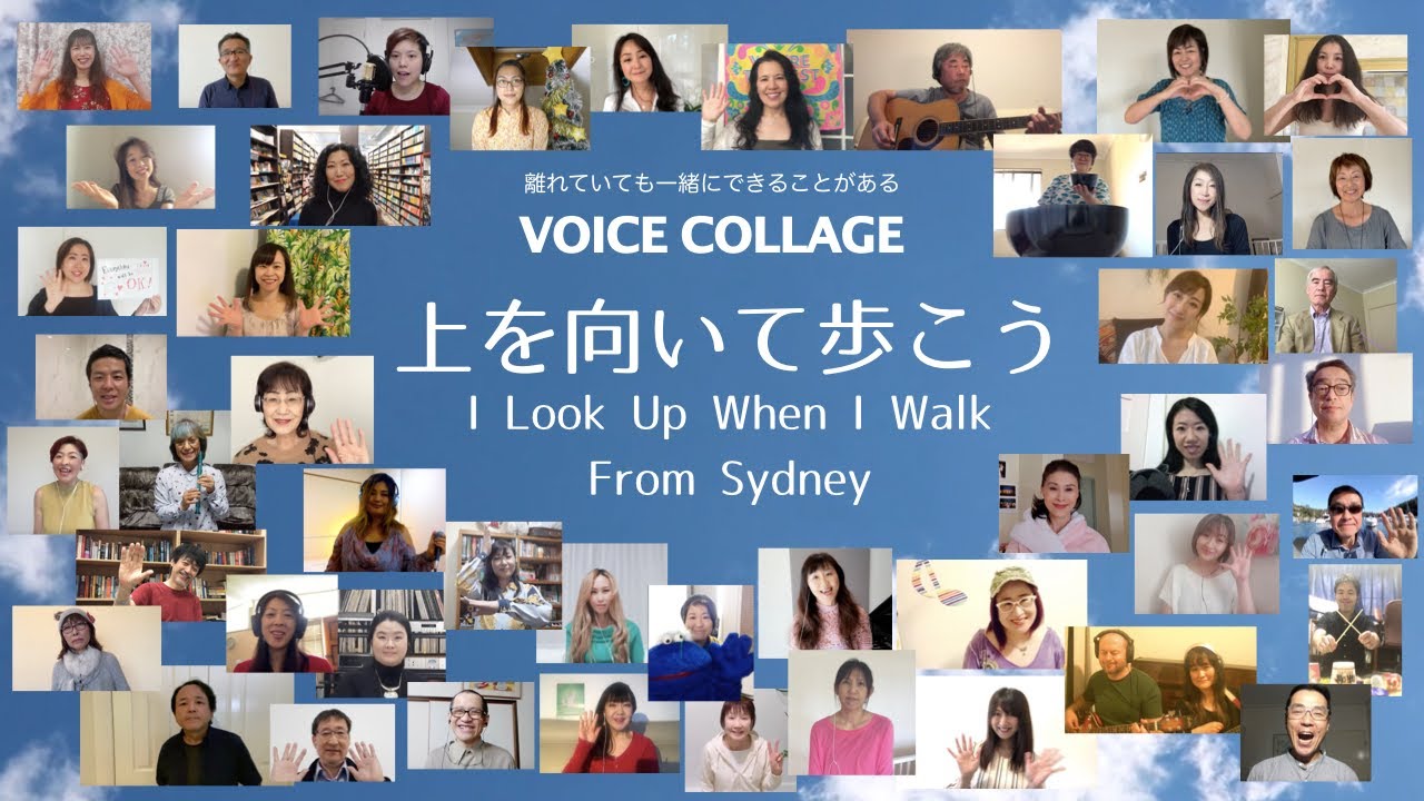 【Remastered】Sukiyaki - I Look Up When I Walk- from Sydney 上を向いて歩こう / シドニーから世界に届け！歌声と笑顔のコラージュ