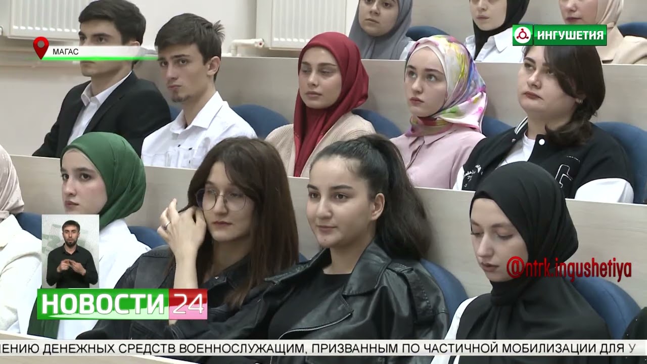 Андрей Милехин в ИнгГУ прочел лекцию по демографии