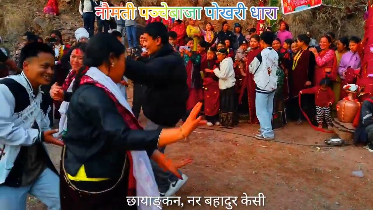 कुर्दा कुर्दै भयो सारैदस सनाइधुन !! Panchebaja !!