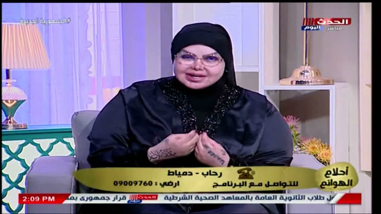 أحلام هوانم مع صوفيا زادة | حلقة جديدة حول أسباب تأخر سن الزواج للبنات 13-8-2023