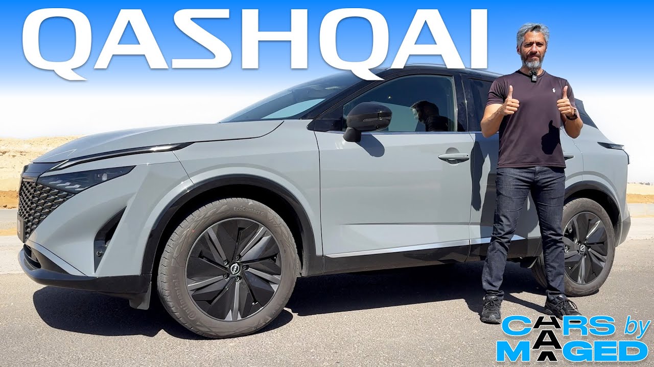 New Nissan Qashqai - Better ? نيسان قاشقاي الجديدة - افضل
