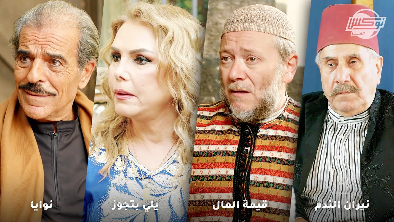 أجمل تجميعات روايات حارة شوف .. روايات: نيران الندم - قيمة المال - يلي بيتجوز - نوايا