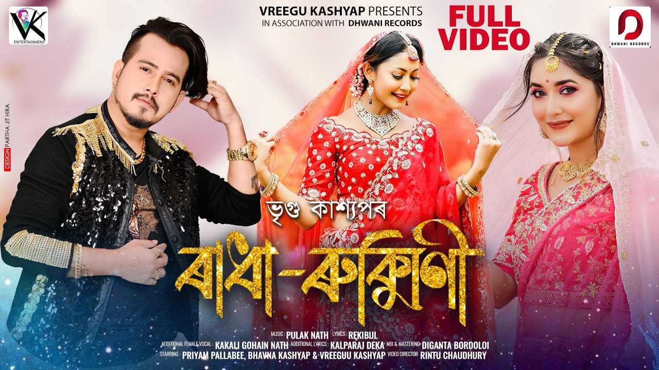 RADHA RUKMINI - Vreegu Kashyap | Priyam Pallabee | Danny Fernandes | New Assamese Video Song 2021