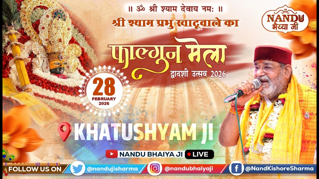 LIVE | NAND KISHOR JI SHARMA 