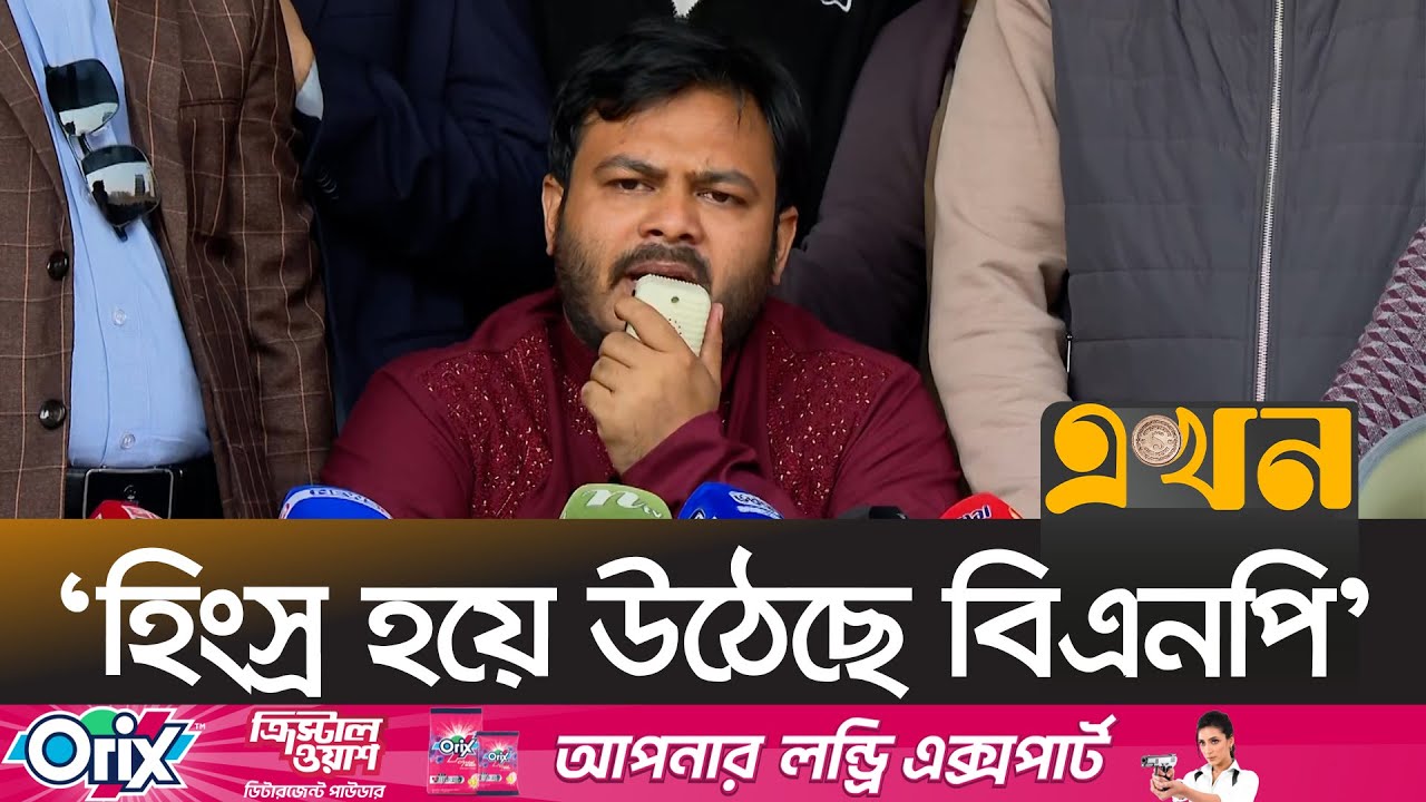 'দোষীদের গ্রেপ্তারের ২৪ ঘন্টার আল্টিমেটাম এনসিপি প্রার্থী আদীবের' | Ariful Islam Adeeb | Ekhon TV