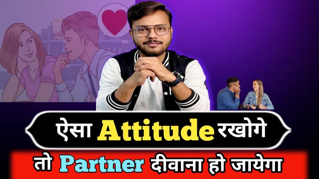 Partner ke samne apna Attitude aise bnaye || Partner ko apna deewana kaise bnaye By Arsad Khan