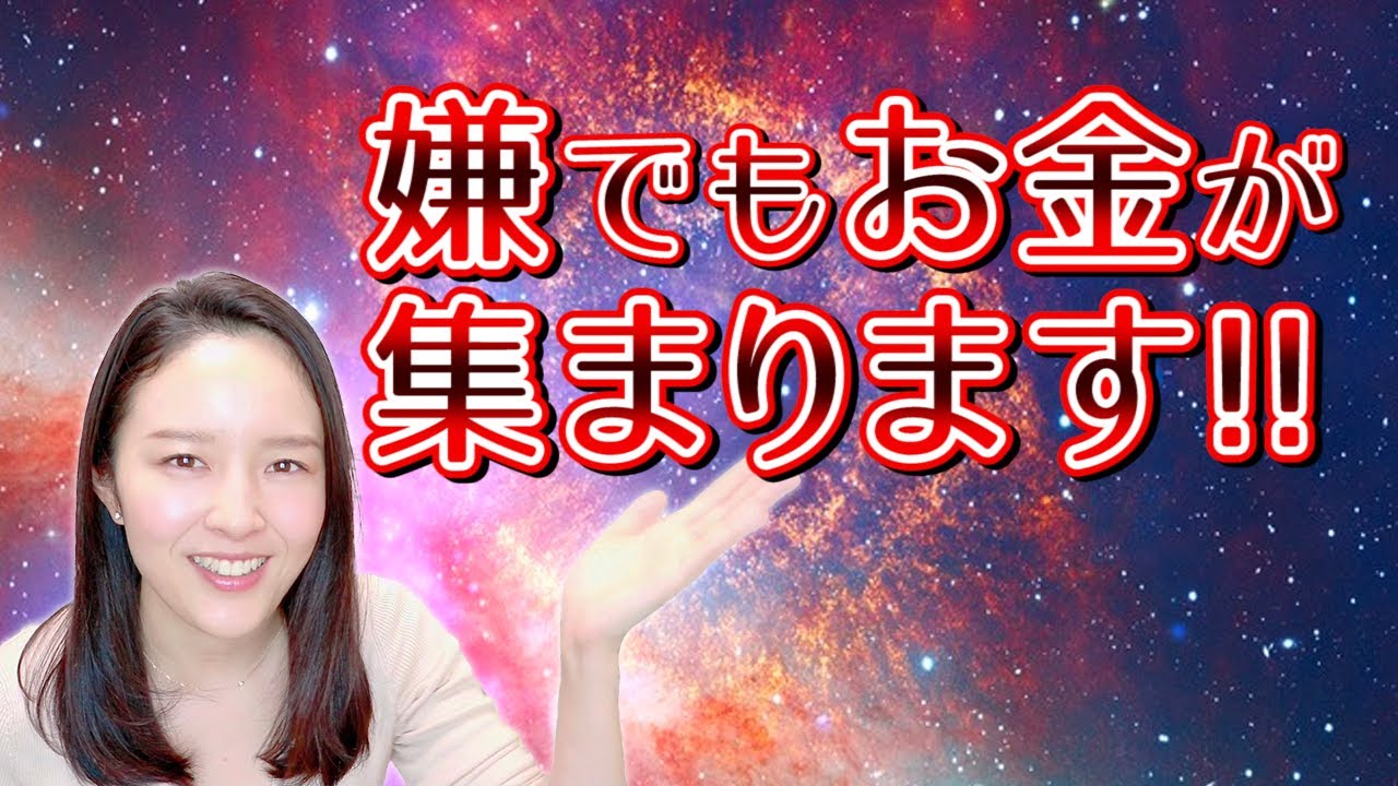 頑張らなくても信じられないくらいお金も人脈も集まる動画。