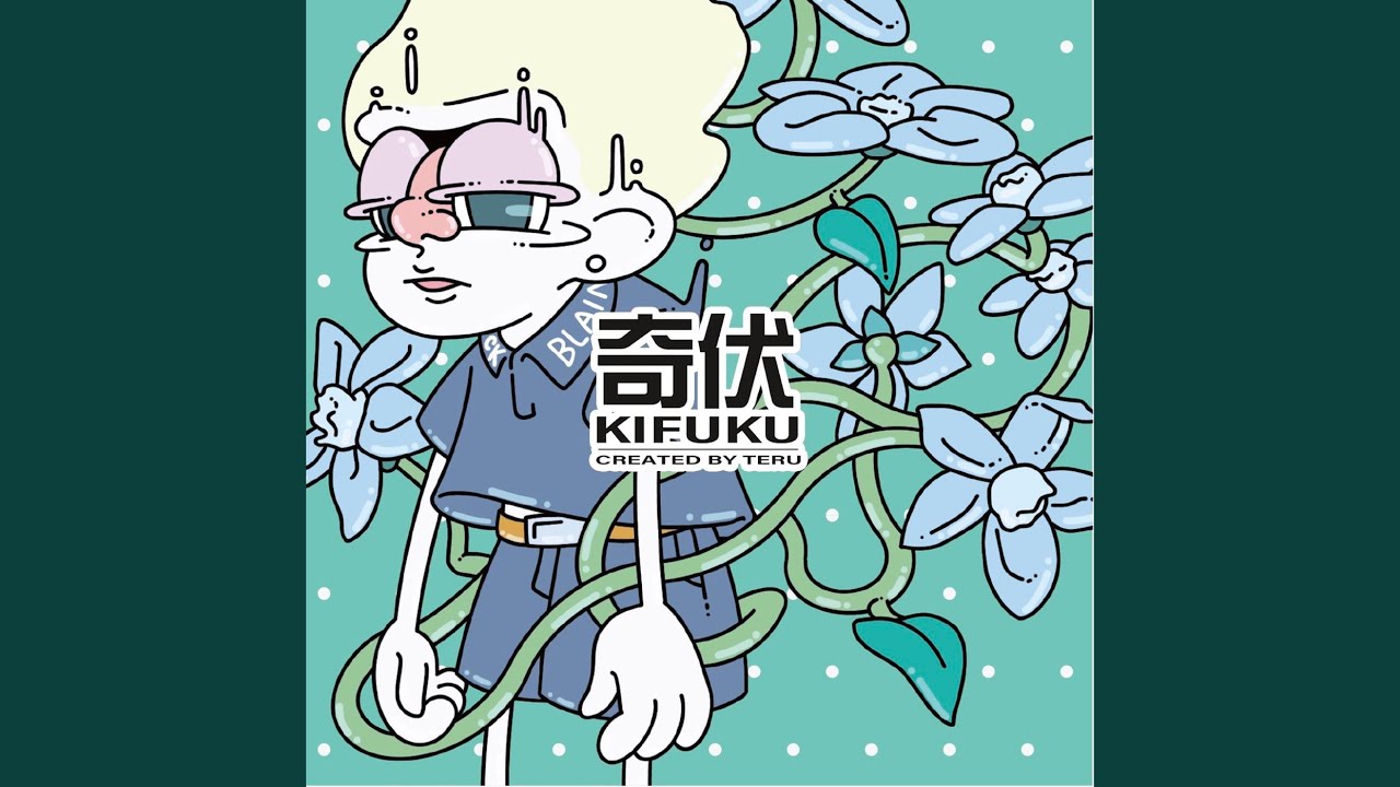 奇伏