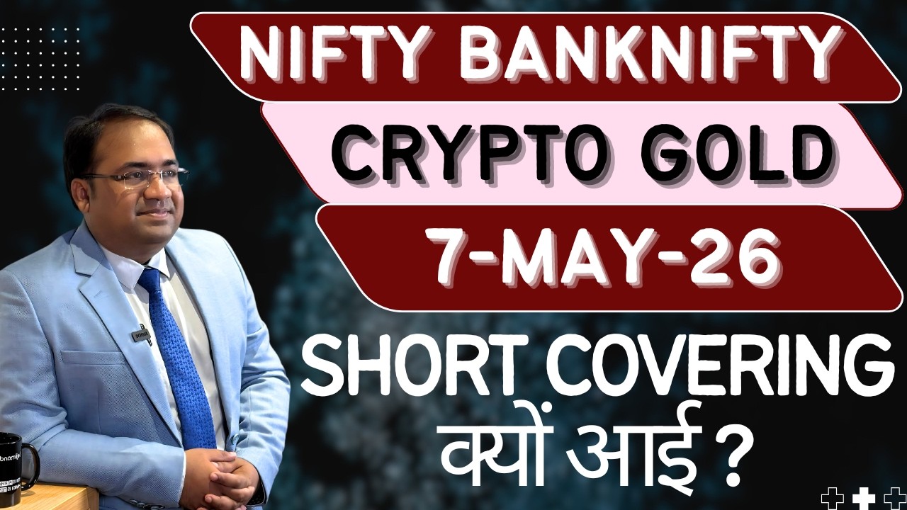 Nifty Prediction and Bank Nifty Analysis for Thursday | 7 May 26 | Bank NIFTY Tomorrow