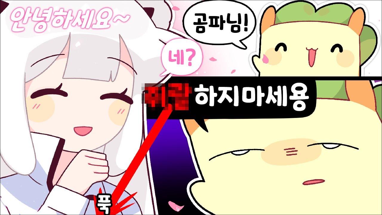 여신 목소리 그만해라 [김뿡]
