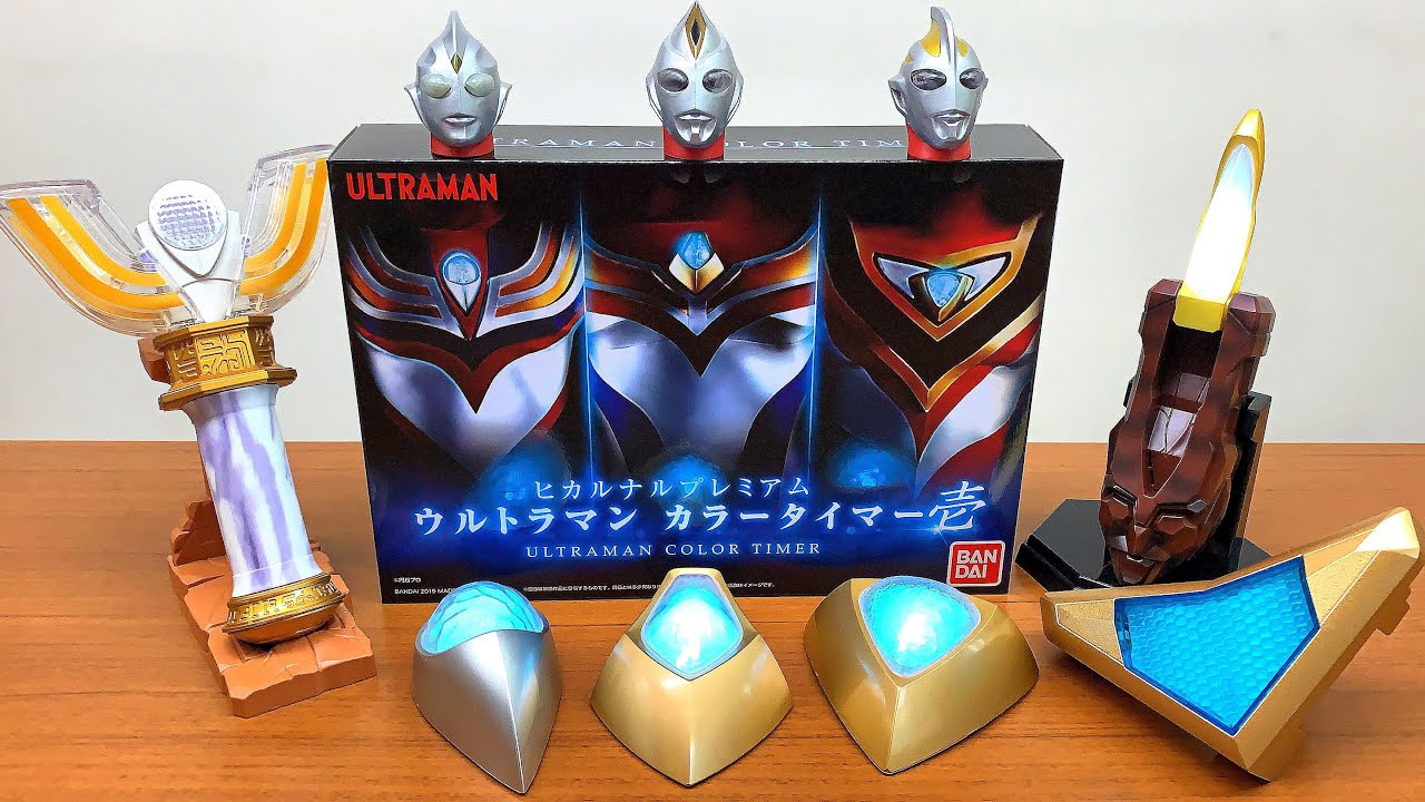 【プレバン限定】ウルトラマン ヒカルナルプレミアム カラータイマー 壱 レビュー ティガ ダイナ ガイア 平成三部作 ultraman color timer tiga dina gaia