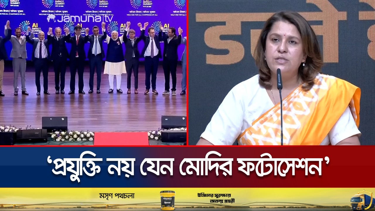 ভিড়, বিশৃঙ্খলা ও চুরির অভিযোগে প্রশ্নবিদ্ধ ভারতের প্রযুক্তি সম্মেলন | AI Summit | India | Jamuna TV