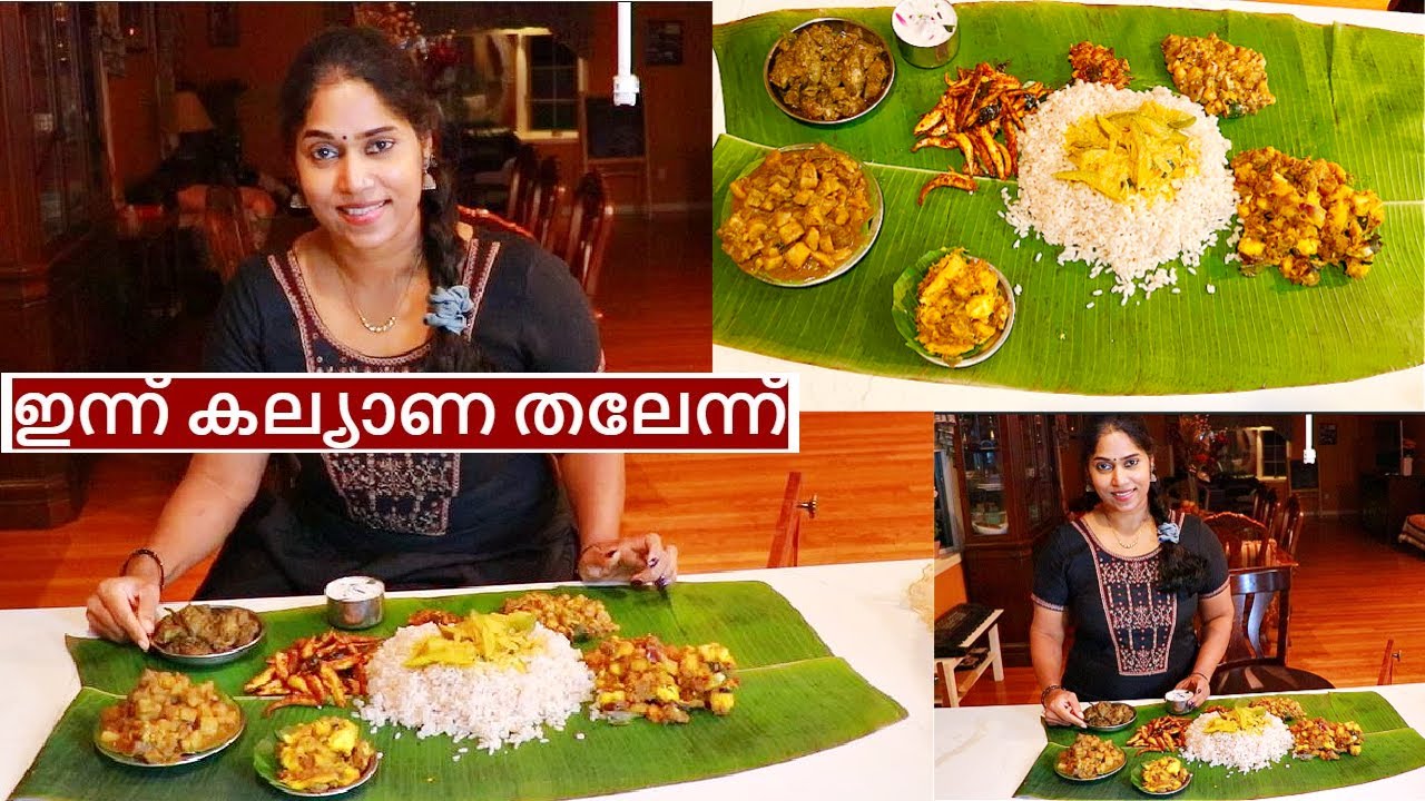 ഇന്ന് കല്യാണ തലേന്ന് അങ്കമാലി സദ്യയും മാങ്ങാക്കറിയും | Angamaly Sadhya And Manga Curry Beef Koorkka