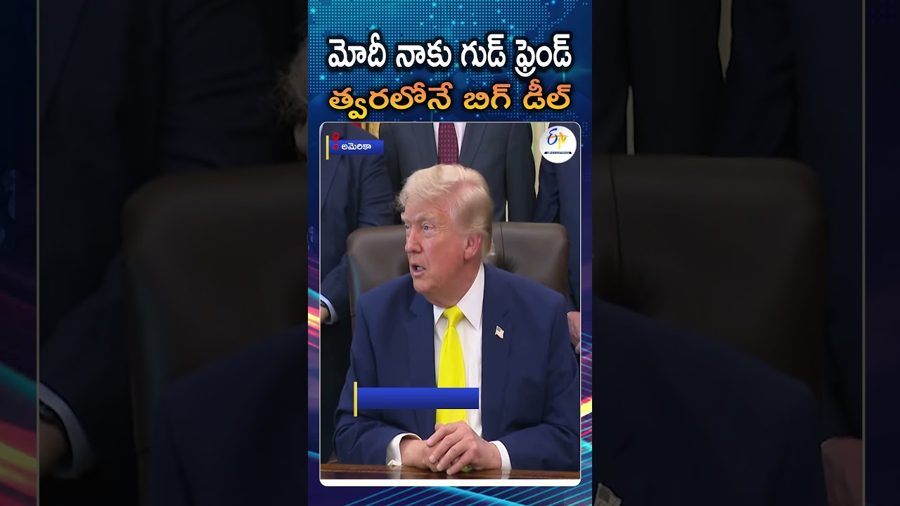 India Took Advantage Of US, But Modi Is A Good Friend | Donald Trump On India Tariffs