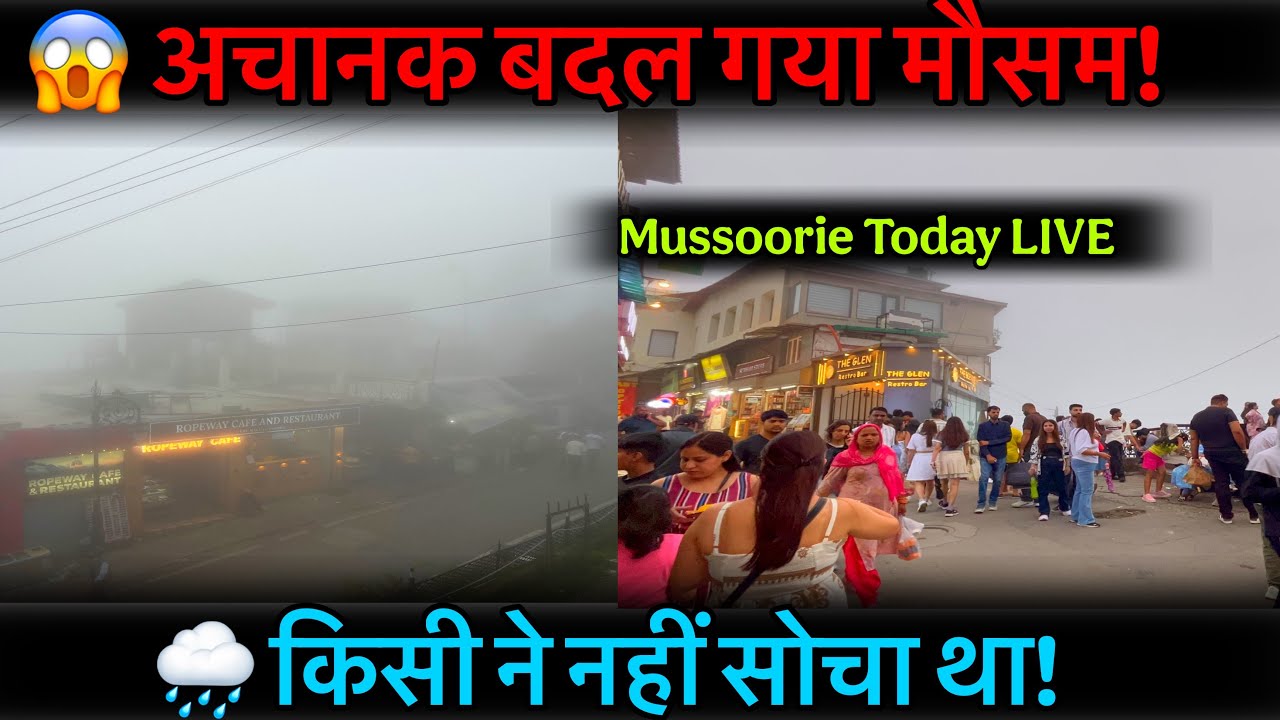 😱 Mussoorie Today Weather Update | आज अचानक ऐसा मौसम बदला, किसी ने भी नहीं सोचा था! 🌧️ | Mussoorie 
