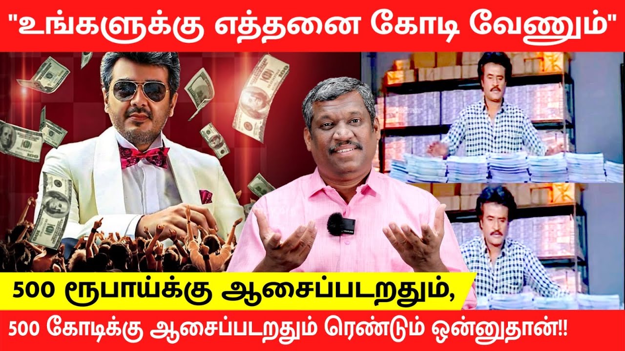 500 rs OR 500 crore | HOW TO ATTRACT MONEY | ACTIVATE YOUR THOUGHTS FOR SUCCESS   HEALER BASKAR |