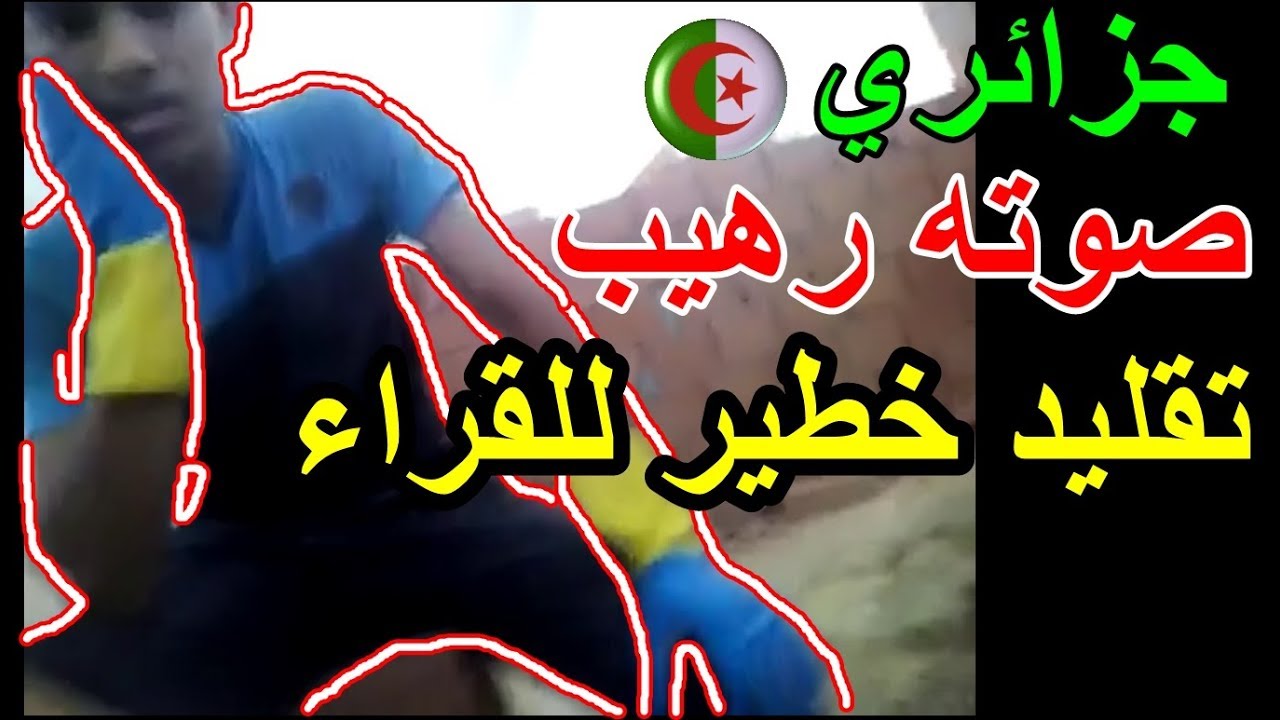 لن تصدق ما ستسمعه تقليد رائع لأشهر قراء العالم الغامدي المعيقليthe most beautiful quran recitation