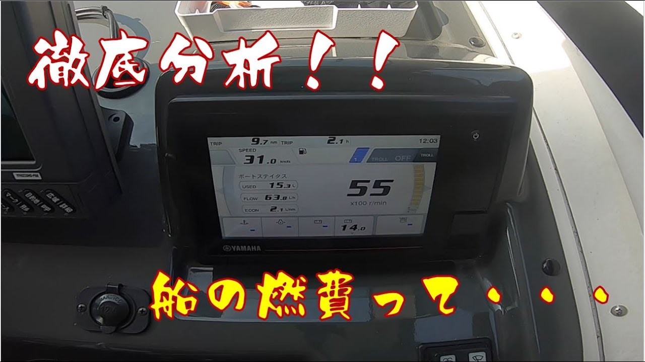 【ＹＦＲ２４】気になる燃費？徹底調査！！１７５馬力仕様