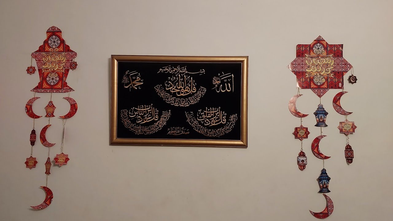 زينه  رمضان السنه 🎁دي هديه كل عام 🌙وانتم بخير🌙 رمضان كريم🌙