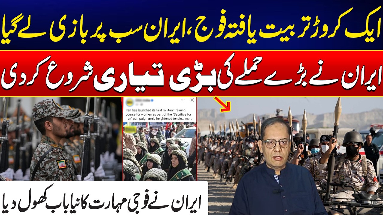 US-Iran War Tensions - Iran&rsquo;s Massive Military Preparation - New Strategy Revealed - Amir Raza Vlog!