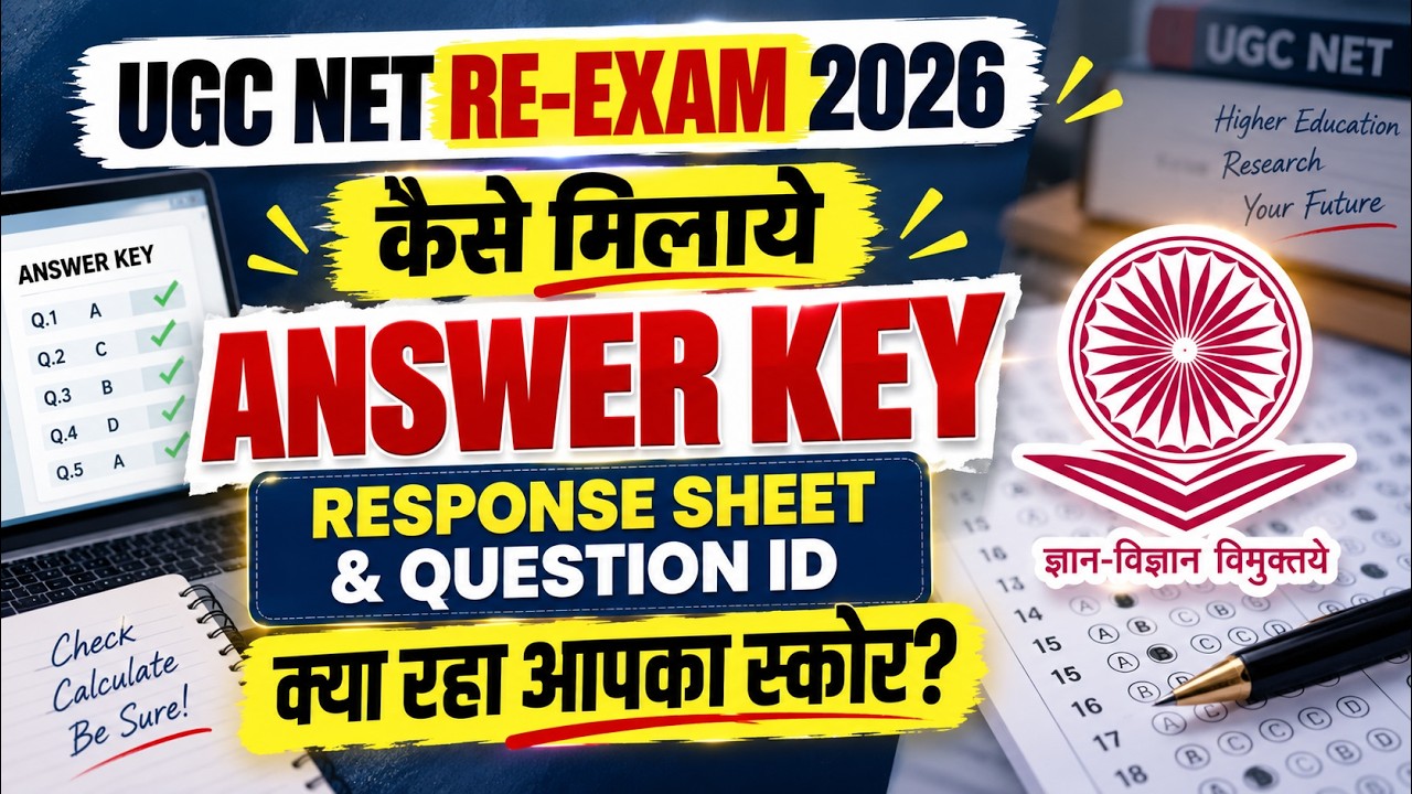 🔥 UGC NET RE-EXAM 2026 | ANSWER KEY कैसे मिलाएं? | RESPONSE SHEET से SCORE CHECK करें!