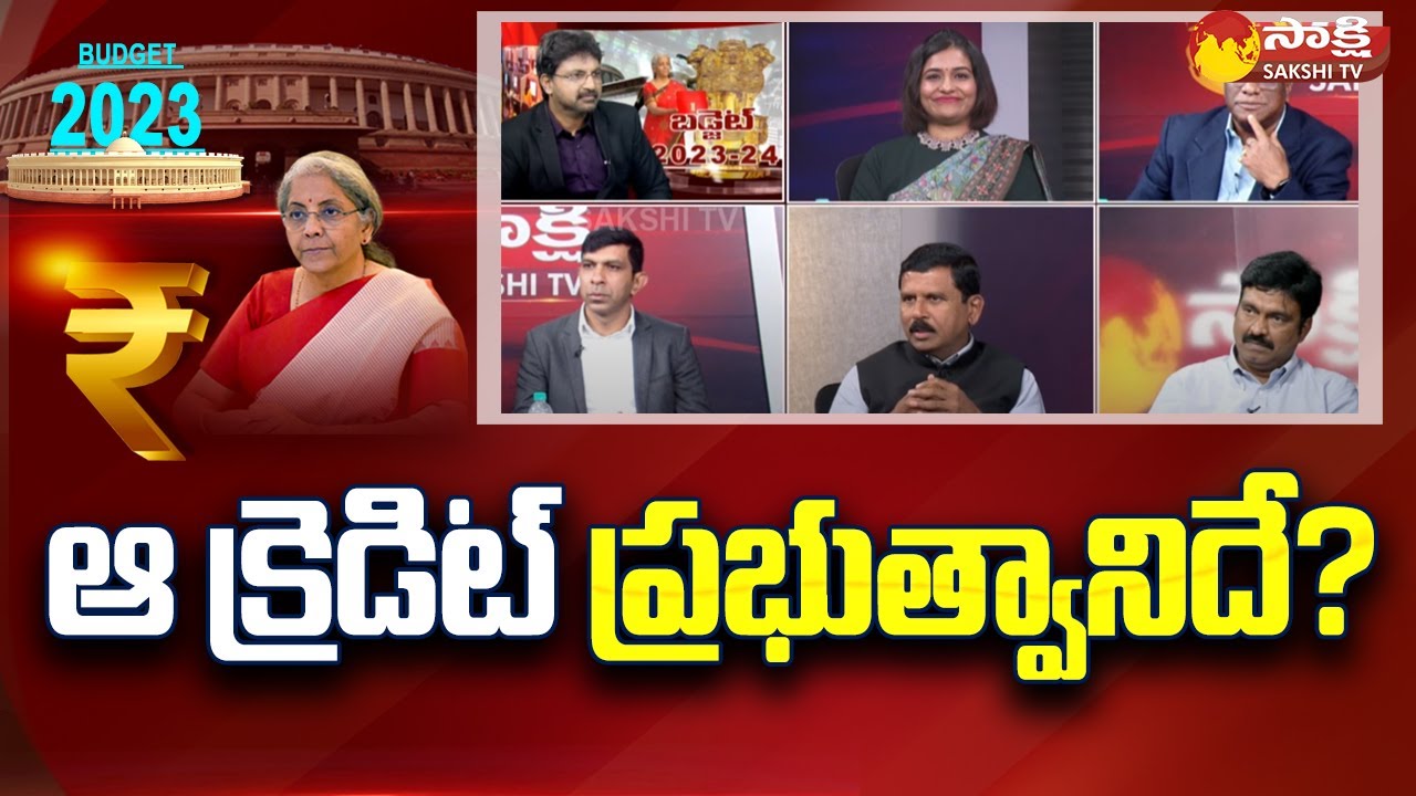 Credai Vice Chairman Ram Reddy About Union Budget 2023-24  @SakshiTV