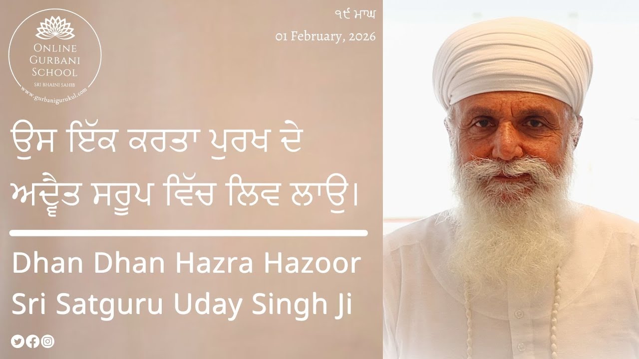 Dhan Dhan Sri Satguru Uday Singh Ji Sachepatshah Ji 🤍🙏🏻 | Gurbani Wisdom | 01 Feb, 2026 | #satguru 