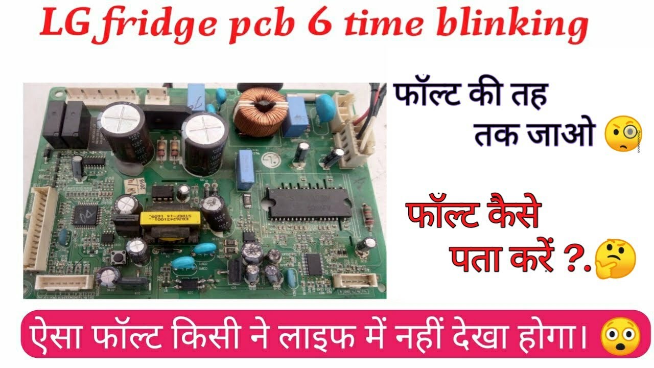 LG inverter fridge pcb 6 time blinking error repair. Lg refrigerator pcb repair#19