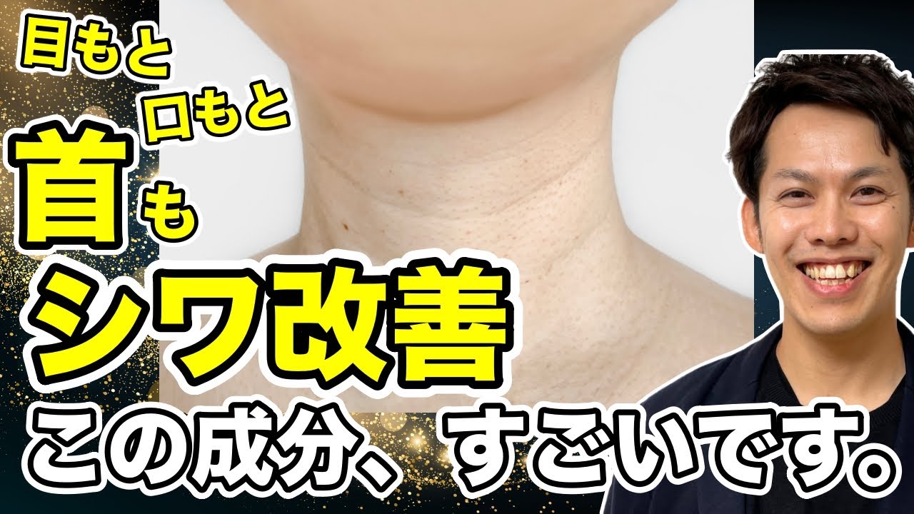 目もと、口もと、首のシワ改善に使える資生堂純粋レチノール*の秘密を徹底解説