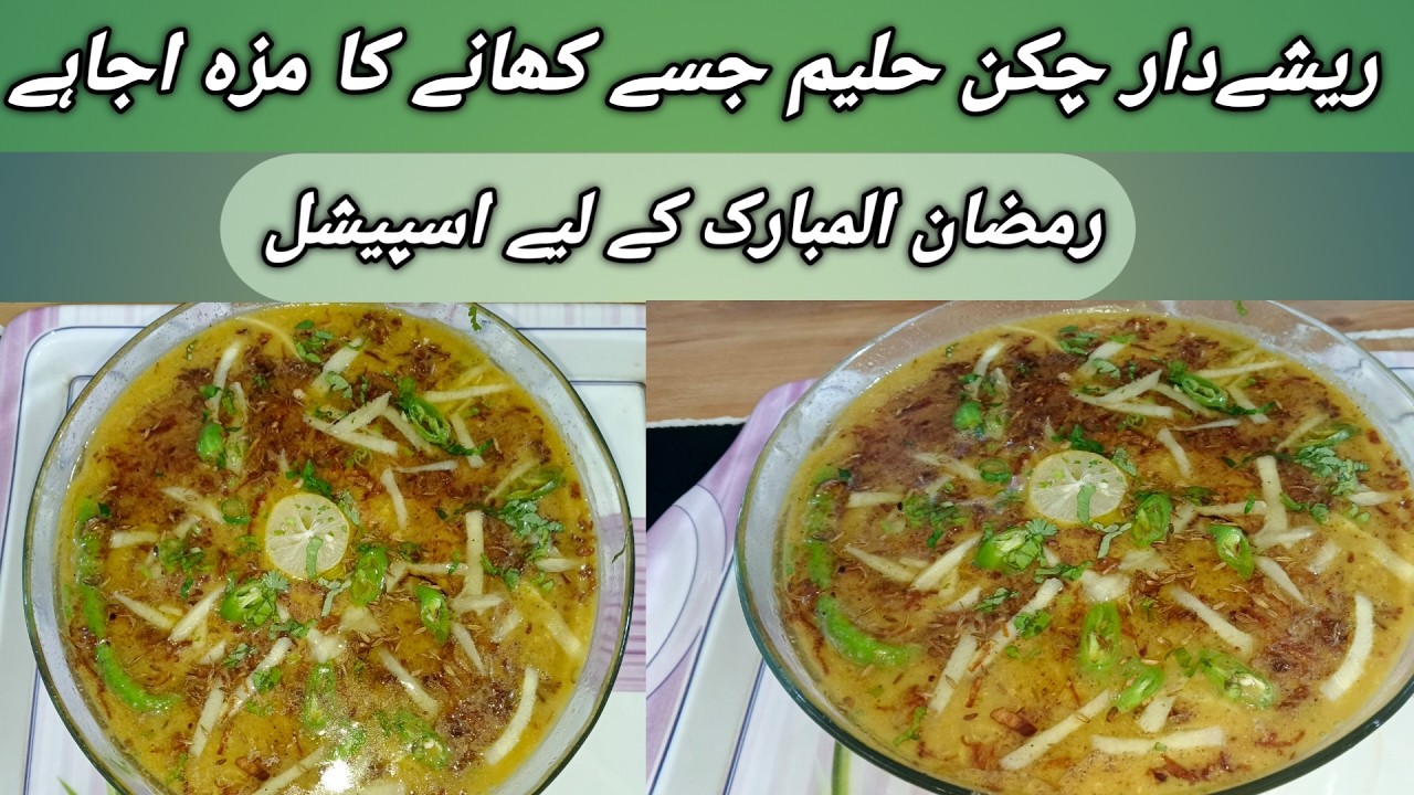 Chicken haleem Recipe | Best Chicken haleem Mix Recipe | Ali Recipes
