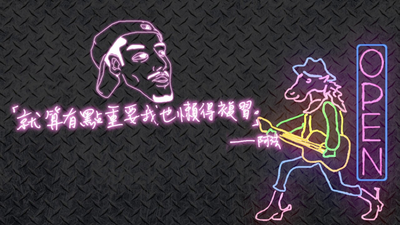 FRαNKIE阿法-派對失去記憶REMIX feat. J.Voon @datsdashit9963