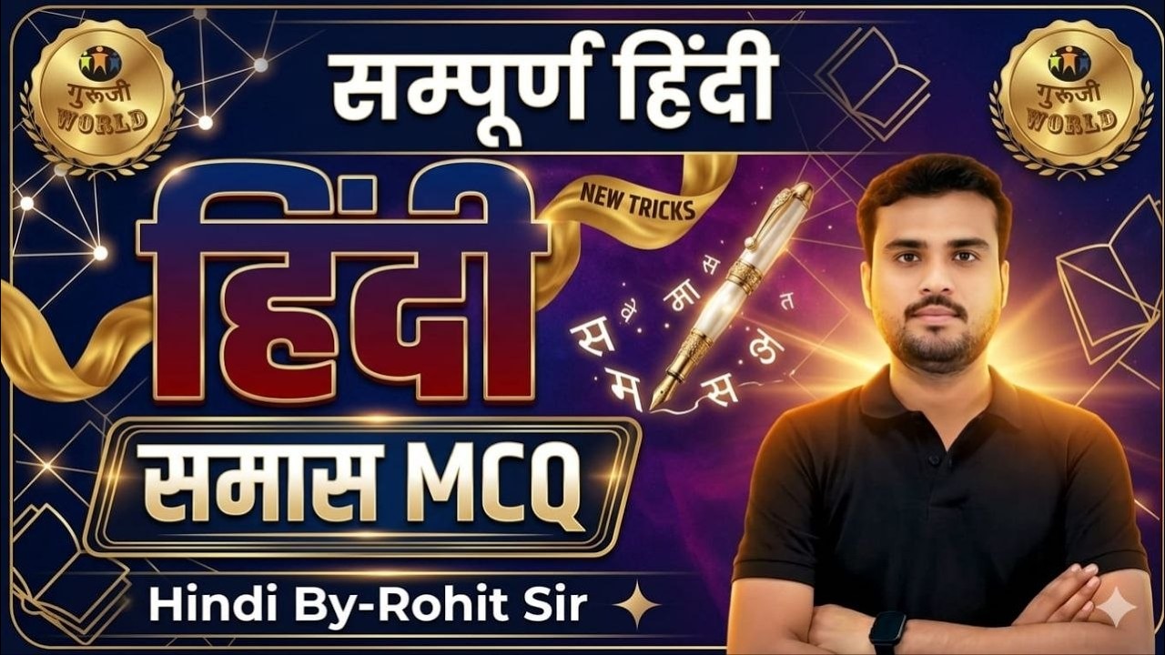 Uttar Pradesh Police 2026|| Hindi || Samas Top 50 Important Questions By- Rohit Sir