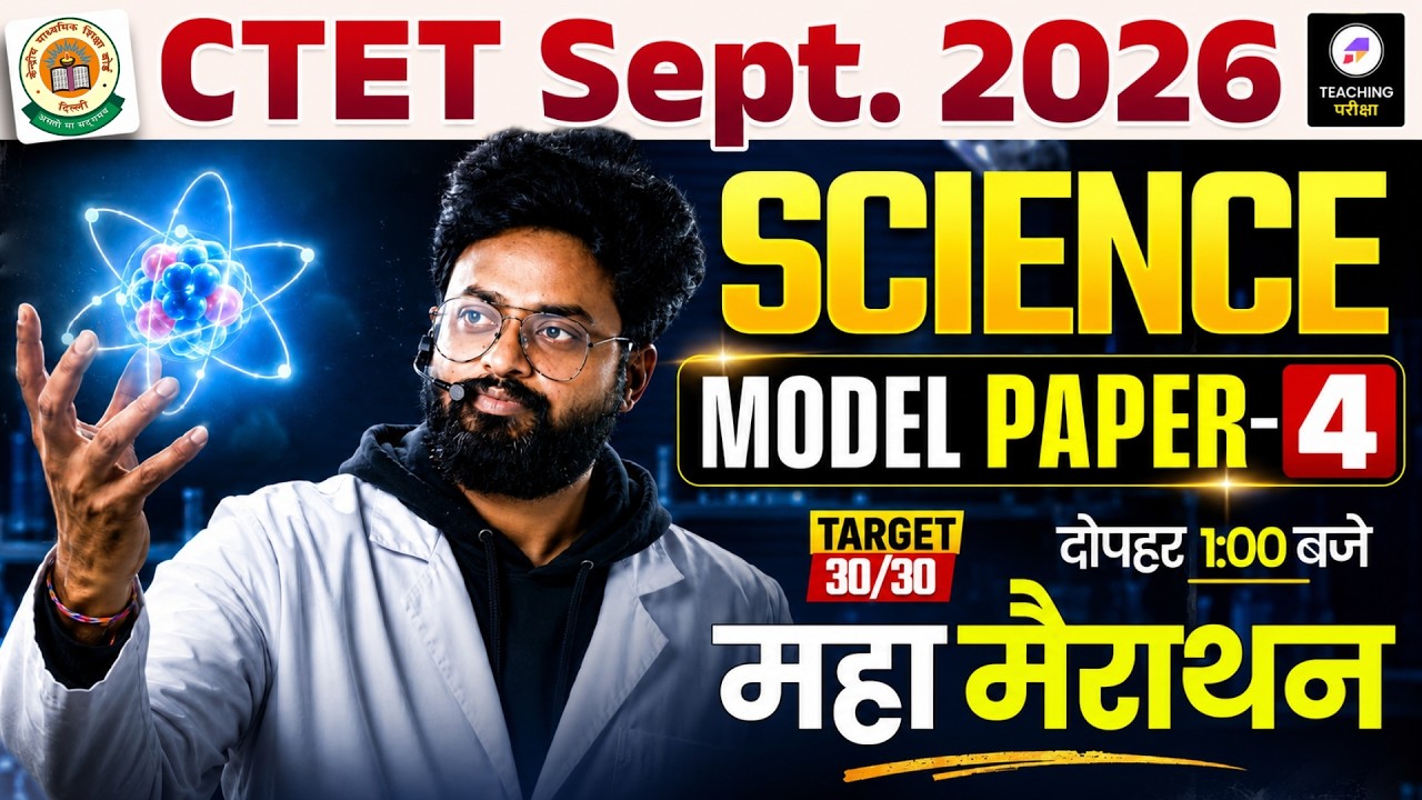 CTET Science Paper 2 Class | CTET Science Model Paper Series | CTET Complete Science by Kuldeep Sir