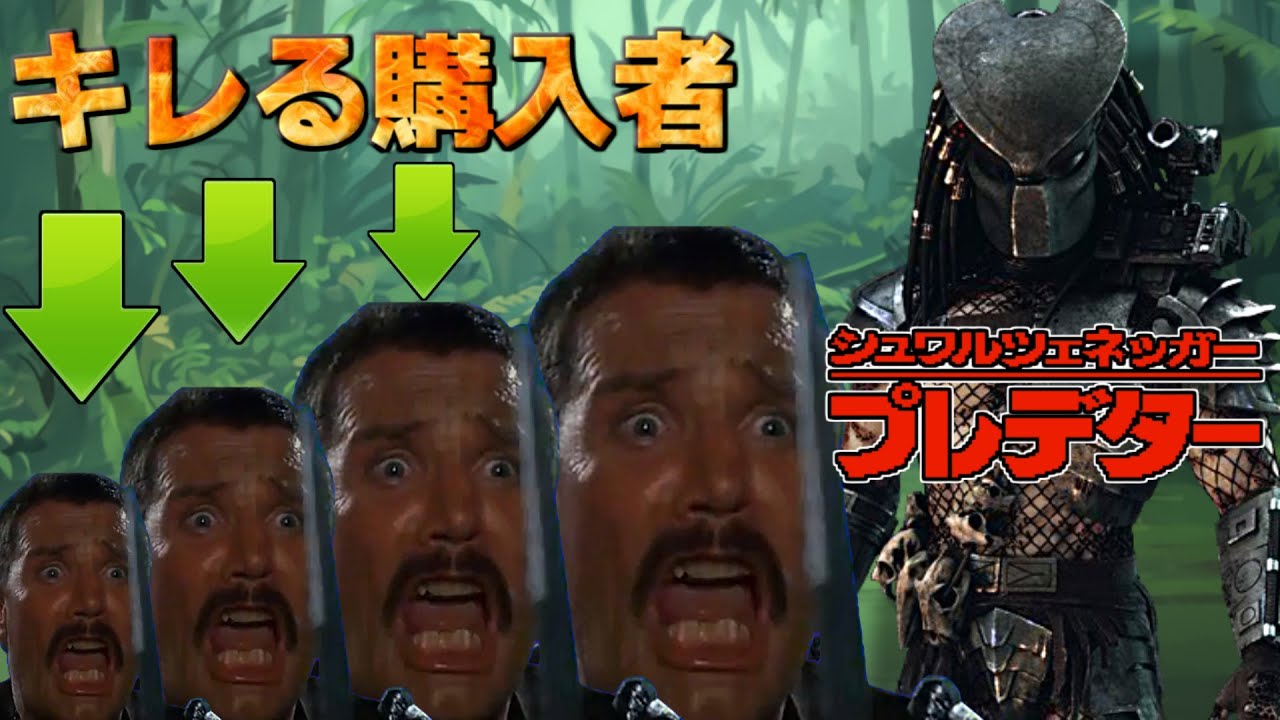 原作映画ファンブチギレのプレデターが弱すぎるクソゲー【プレデターFC】