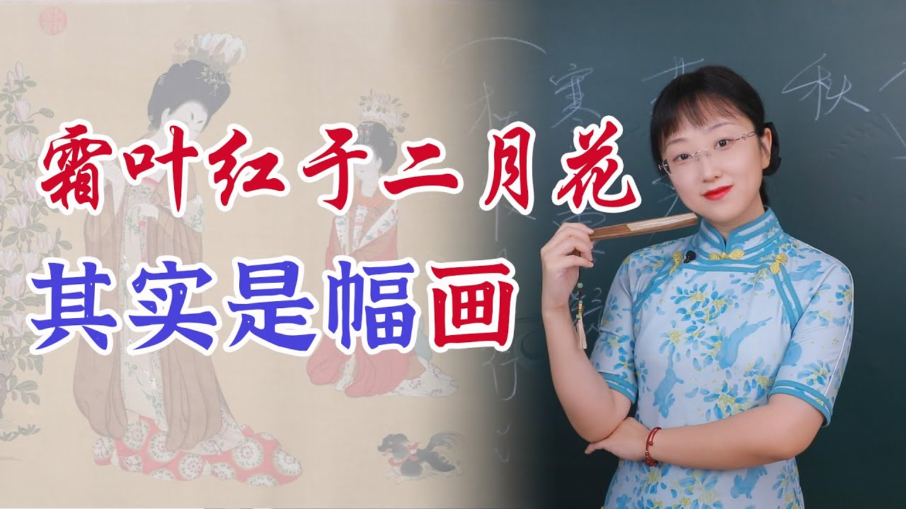 唐代杜牧《山行》賞析：4句詩28個字能將出多少東西來呢？