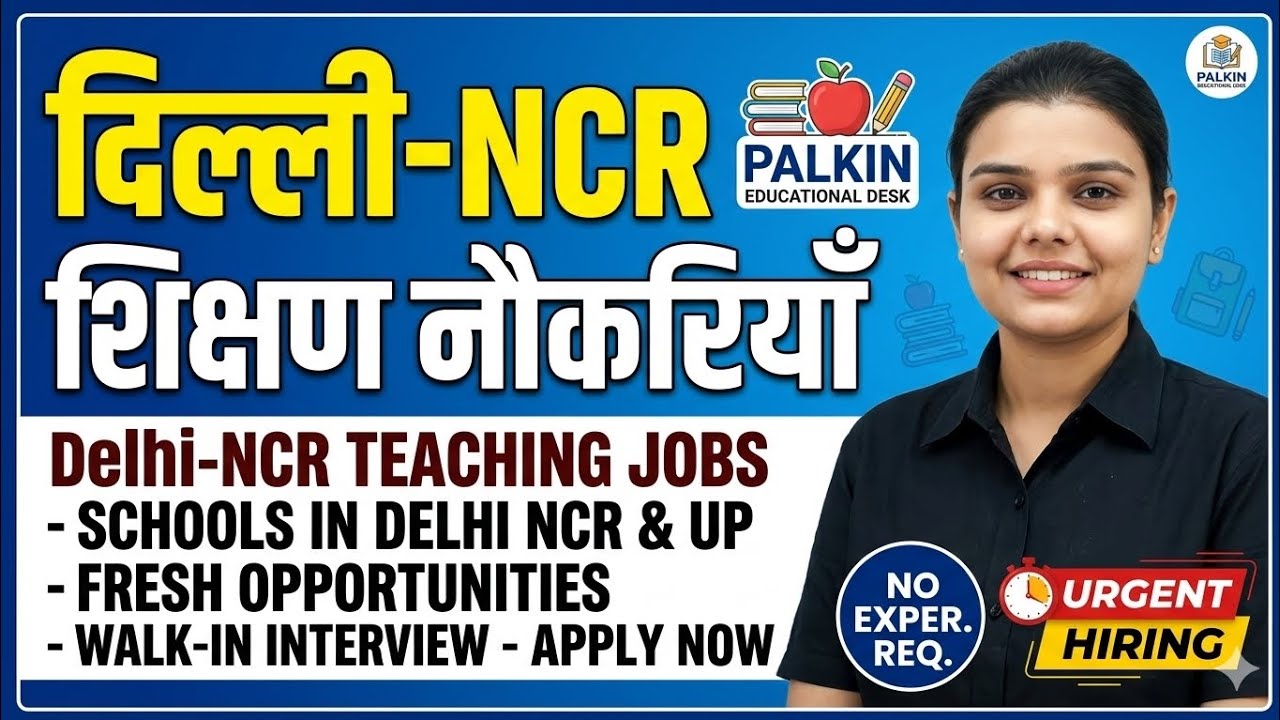 Monday School Jobs✍️ | Latest Teaching Job 10+ School Job ✍️ |Apply Now |✍️Urgent Hiring Teachers|