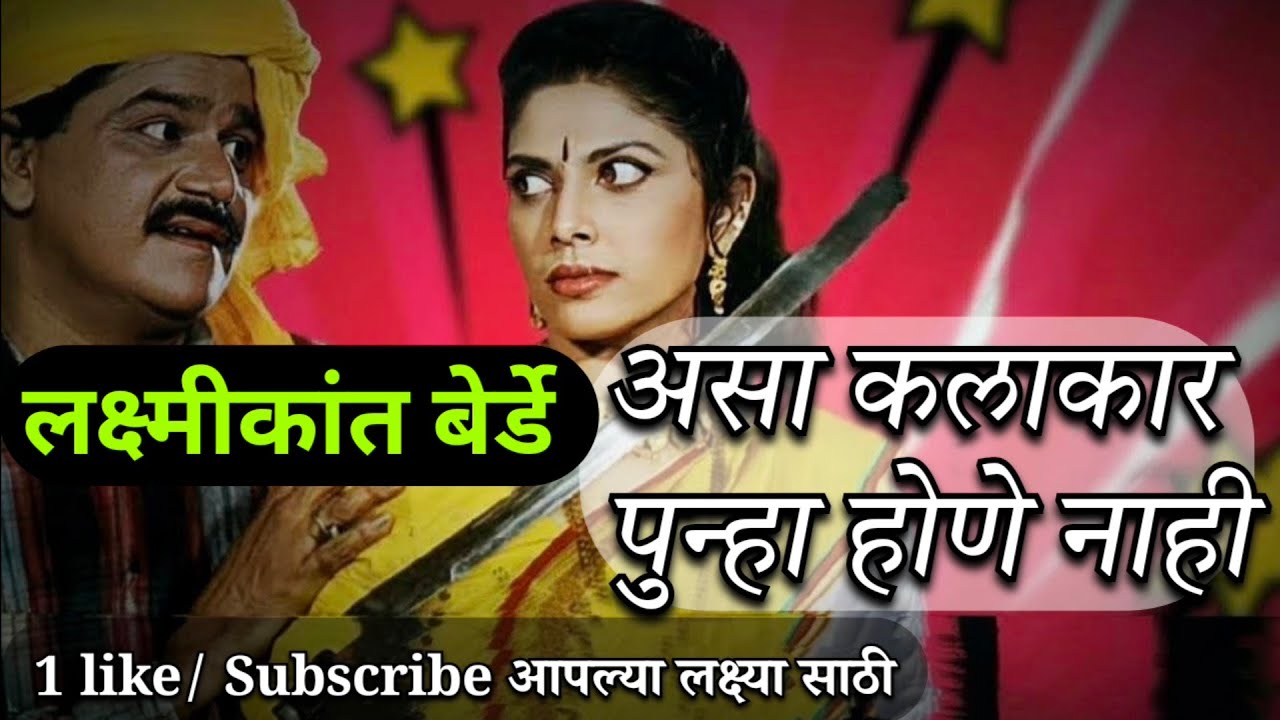 काय हरवलंय गं | नवरा मुंबईचा | सुपरहिट मराठी गाणे | Superhit Marathi Song