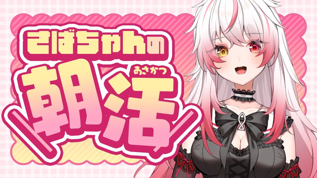 【個人Vtuber】朝活して血行よくするソロランク【ポケモンユナイト】