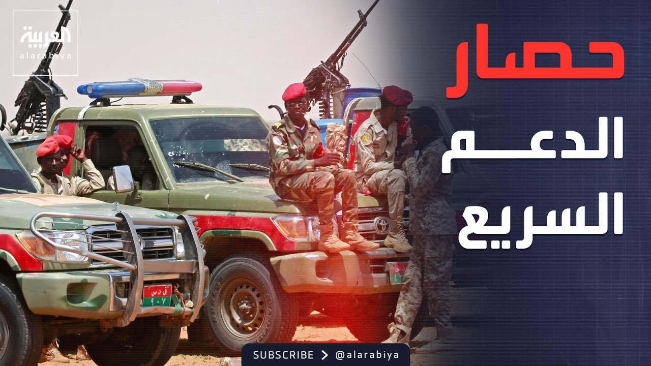 خارج الصندوق | السودان.. عقوبات أممية على 4 من قادة 