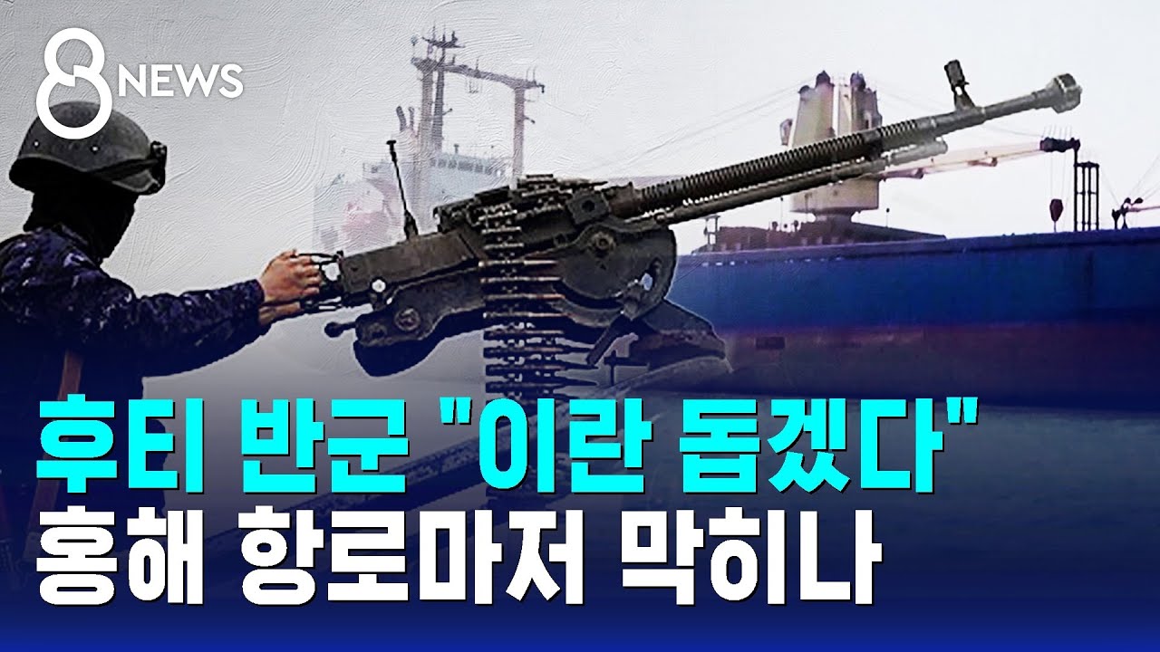 후티 반군 