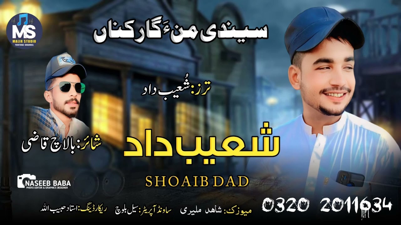 new Balochi song 2024 song name Sindhi mana gar kna singer Shoaib dad