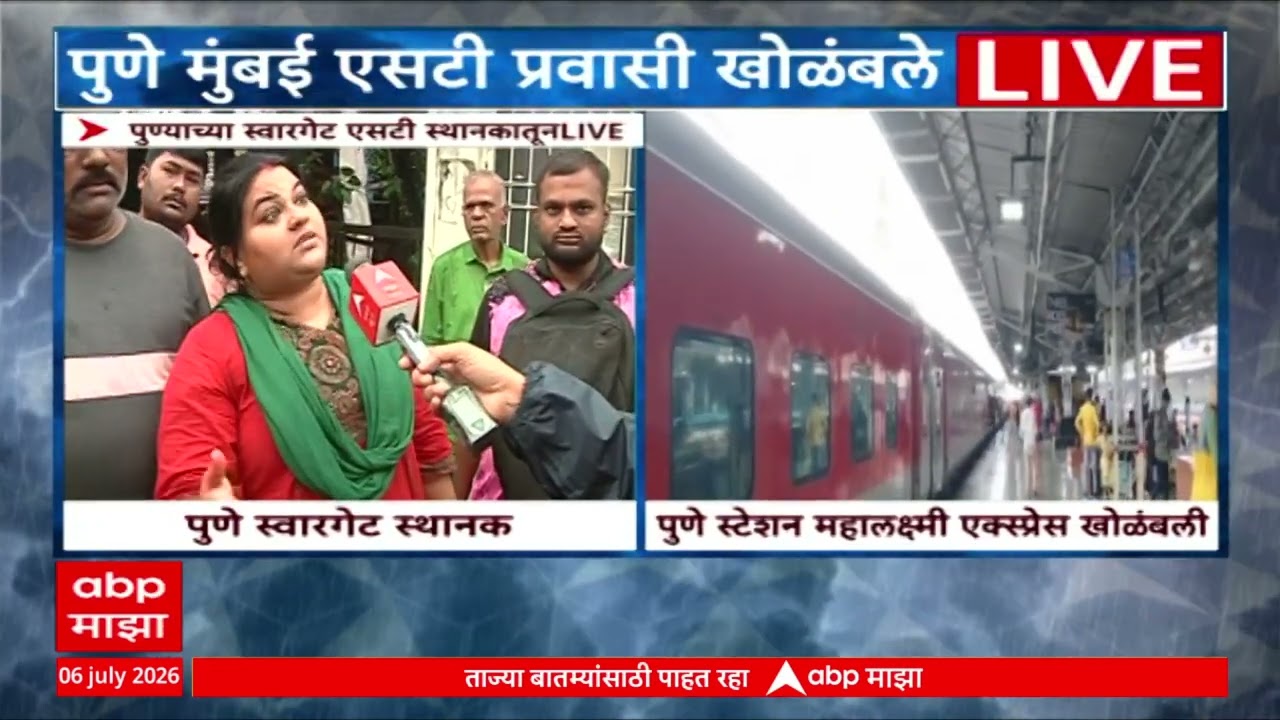 Pune Swarget Bus Stop : पुणे-मुंबई एसटी प्रवासी खोळंबले, नागरिकांचा संताप