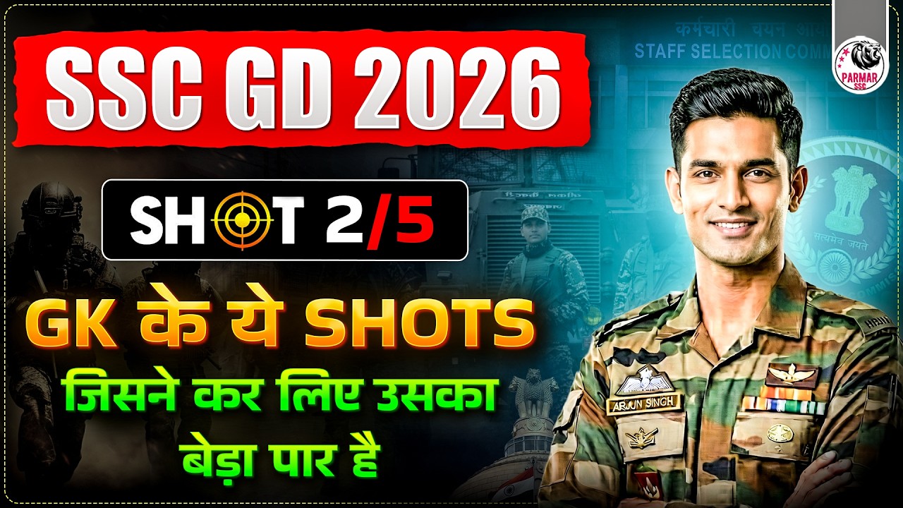SSC GD 2026 | GK REVISION SHOT SERIES | DAY 2 | BASED ON SSC MTS EXAM 2026