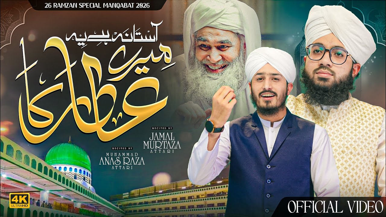 AASTANA HAI MERA ATTAR KA - Jamal Murtaza Chishti & Muhammad Anas Raza Attari - New Manqabat 
