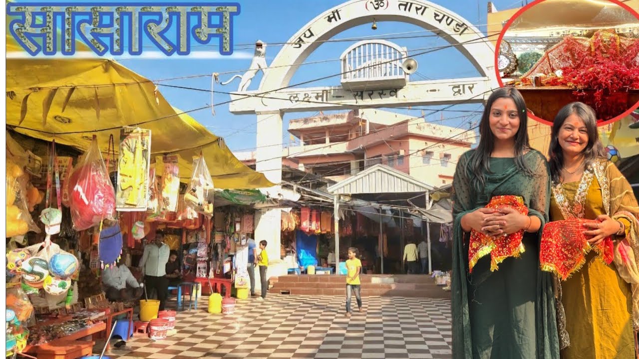 माँ तारा चंडी मंदिर सासाराम 🚩Maa Tara Chandi Temple Sasaram 🚩I Sasaram Bihar l #khushisinhavlogs 