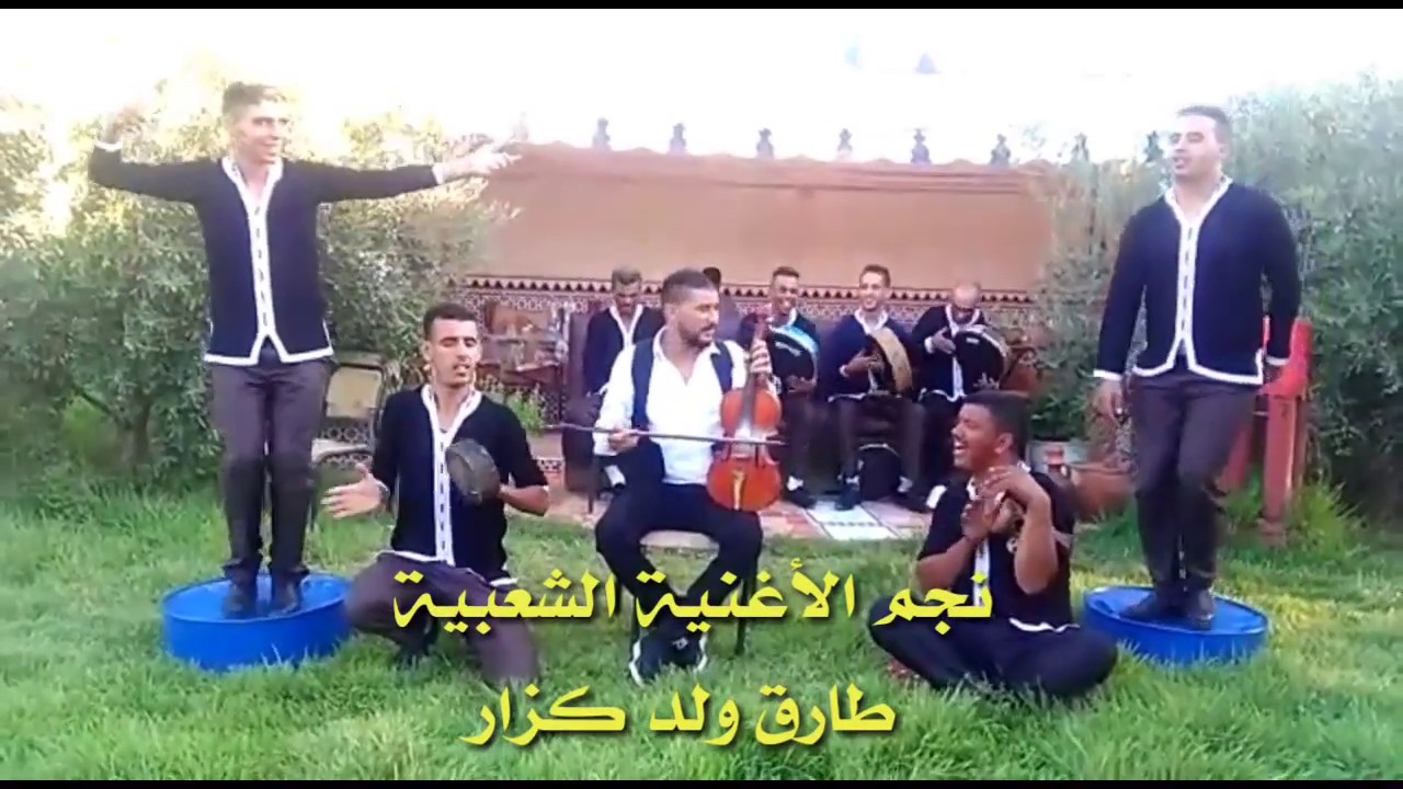 نجم الأغنية الشعبية الفنان طارق ولد كزار بمشاركة مجموعة لحرارشة مباشرة من شيشاوة