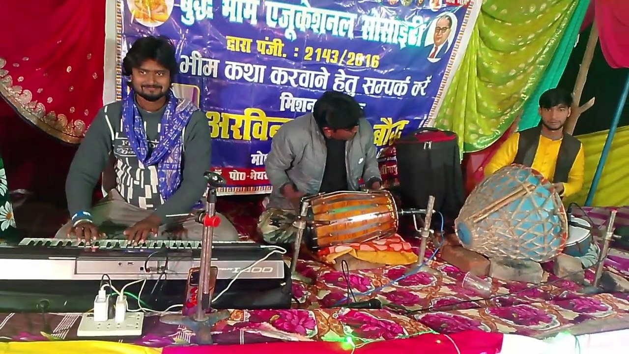नमो बुद्धाय जय भीम आलोक सिंह नाल वादक मो० 9628519947