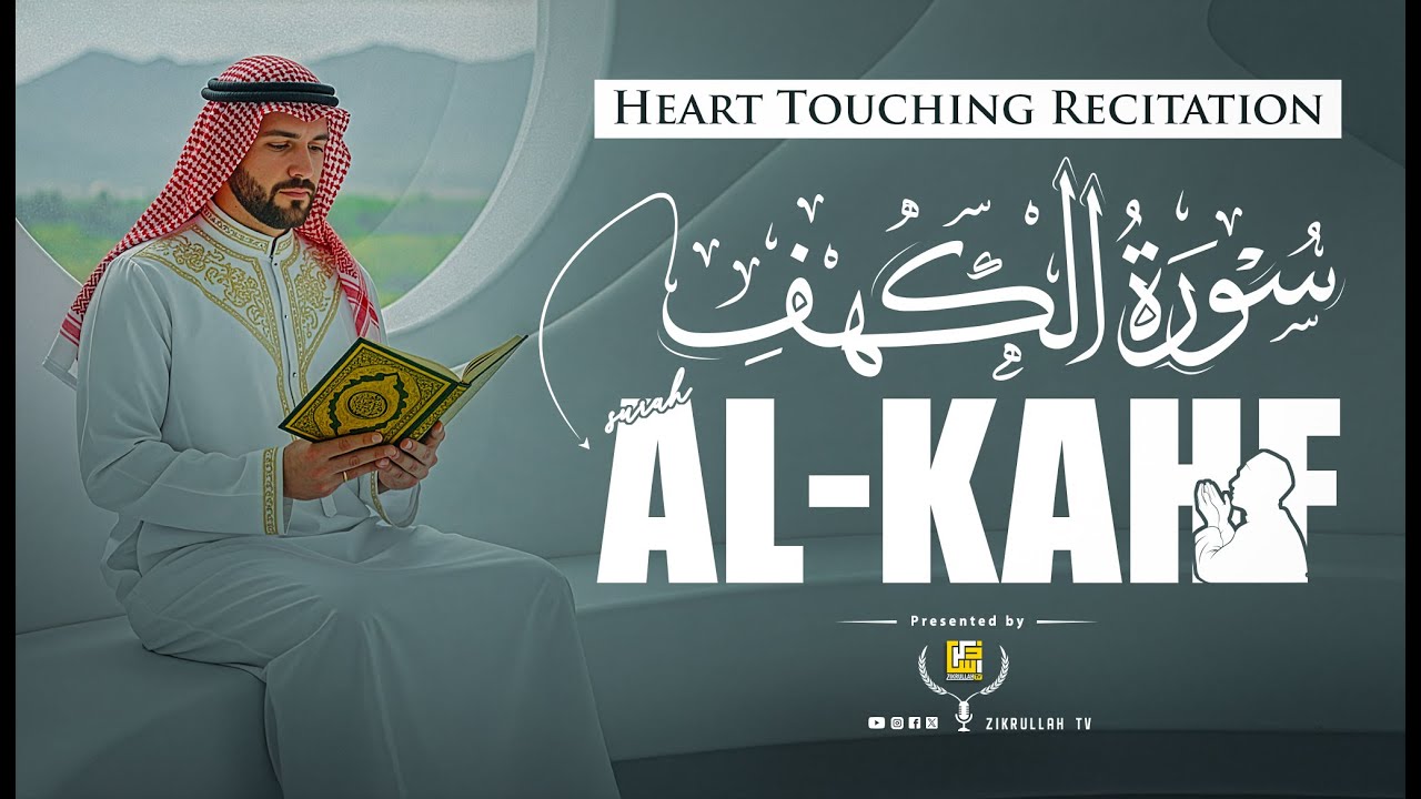 BEST SURAH AL KAHF سورة الكهف | RELAXING HEART TOUCHING VOICE | Zikrullah TV