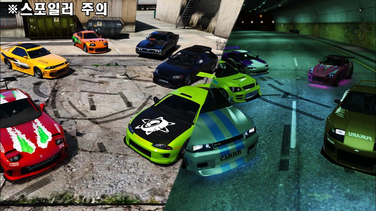 [GTA5] 알아둬도 쓸데없지만 분노의 질주 1편,2편의 차들을 알아봅시다