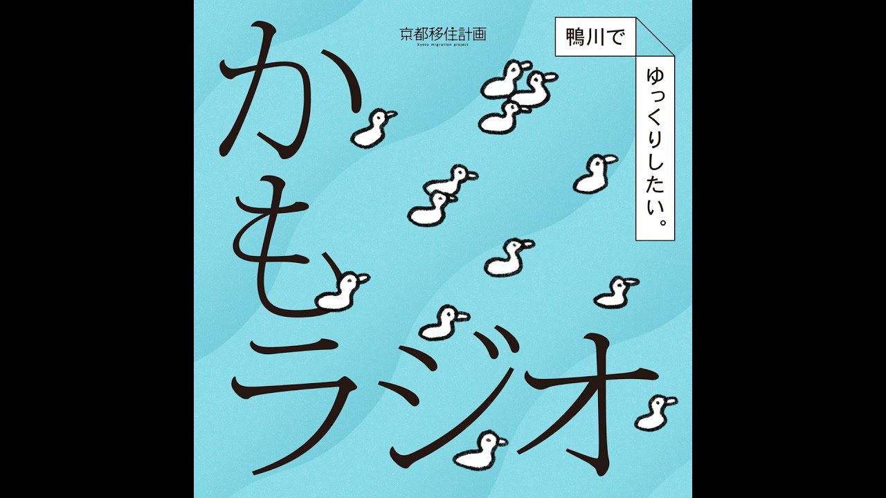 ♭10 年末年始｜移住計画よもやま話